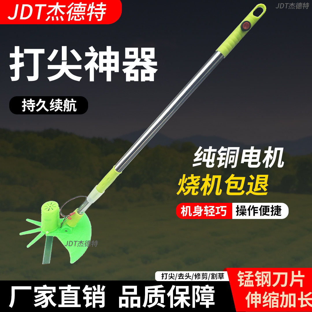 打尖神器轻型打头机中药材辣椒打头葡萄蚕豆枸杞丹参打花外接电壶