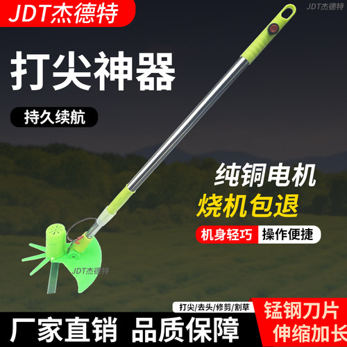 【外接电瓶】多功能打尖神器轻型打头机辣椒葡萄去头丹参荔枝打花