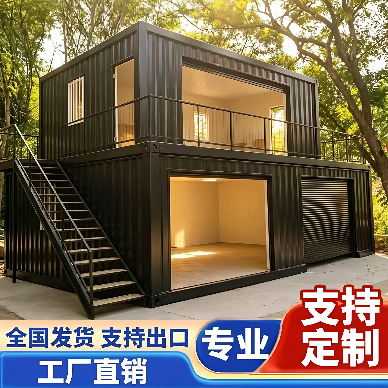 集装箱移动方房屋定制现
