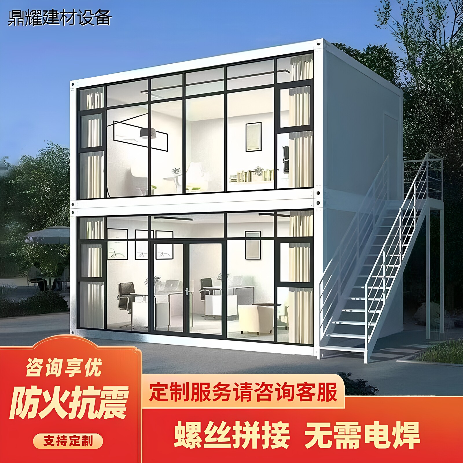 集装箱移动房波纹箱网红