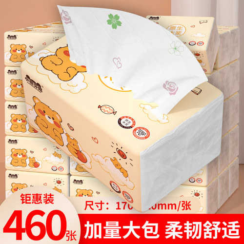 大包实惠家用抽纸整箱批