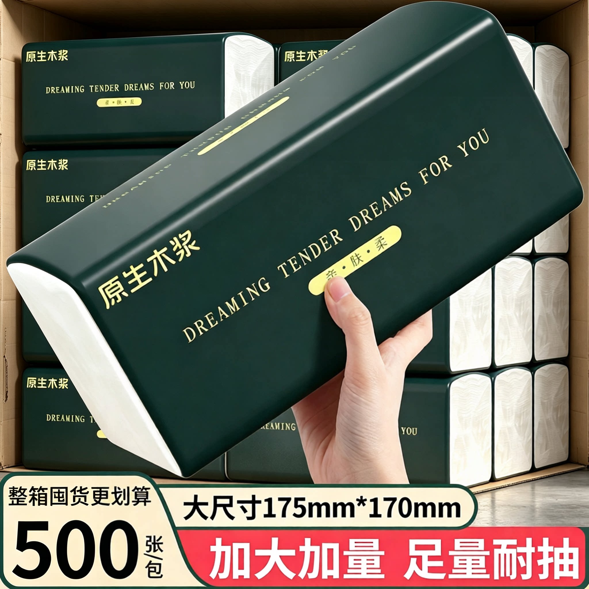 抽纸家用实惠装整箱批发大包加大加厚面巾纸卫生纸餐巾纸纸抽纸巾