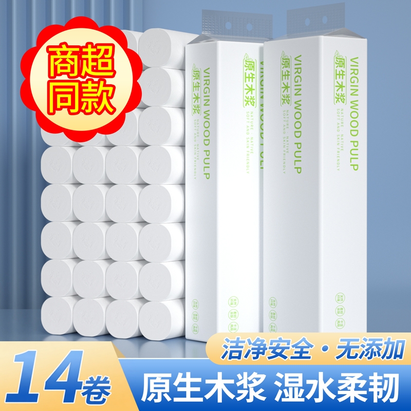 卷纸家用实惠装整提批卫生纸厕纸