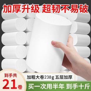 十斤装 纸巾卷纸家用实惠装 囤货实芯卷纸批发整箱卫生纸擦手纸厕纸