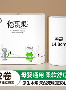 无芯卷纸大粗卷家用实惠批卷筒纸卫生纸学生宿舍卫生间筒卷厕纸巾