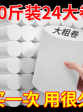 10斤卫生纸卷纸200g家用实惠装大粗卷厕所纸无芯手纸整箱批发纸巾