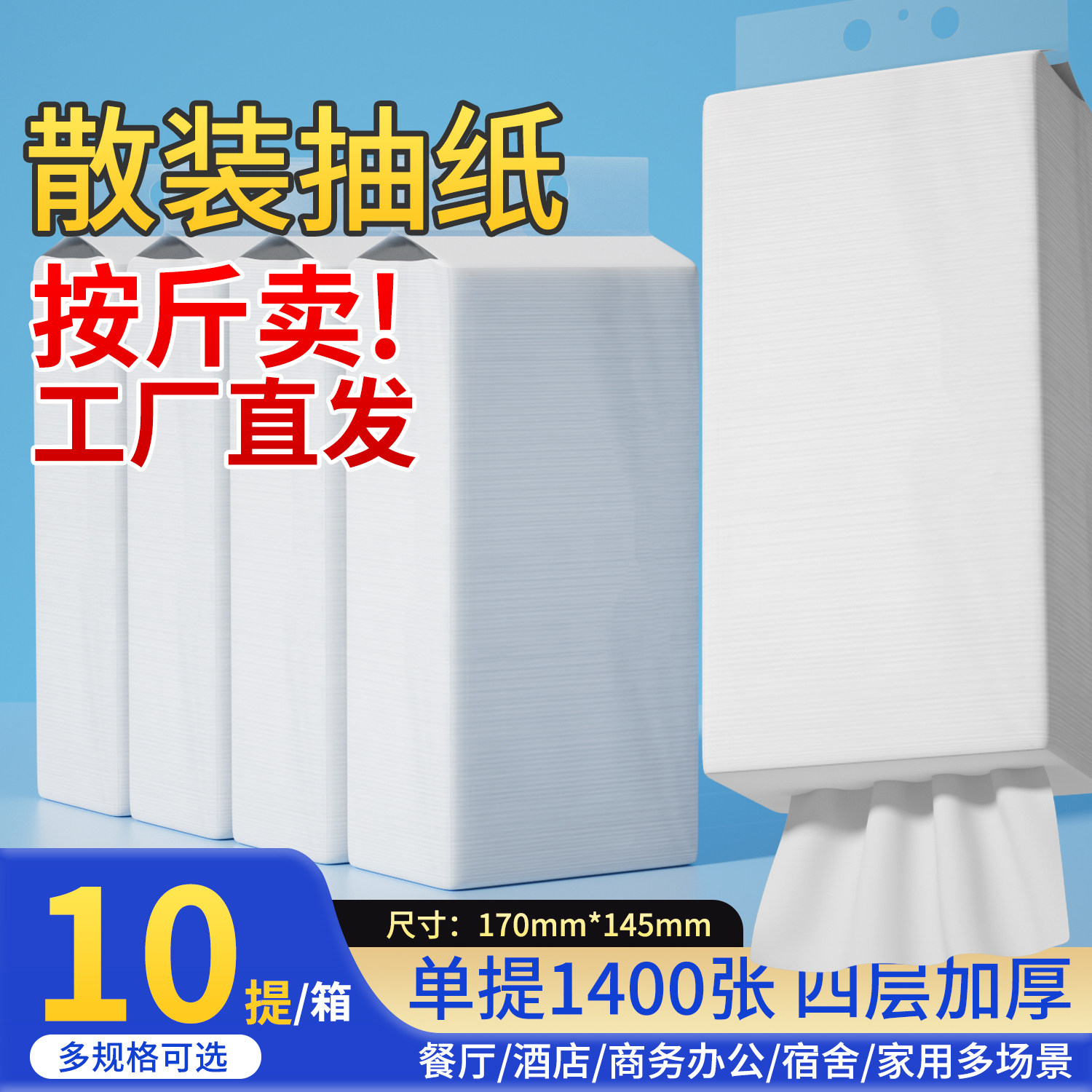 大提悬挂式抽纸家用实惠装纸巾整箱批发家用酒店商务餐巾纸卫生纸,洗护清洁剂/卫生巾/纸/香薰,家用擦手纸,淘宝优惠券,粉丝福利购,淘宝优惠卷