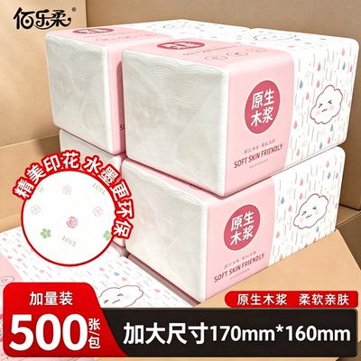 500张大包家用实惠装抽纸整箱