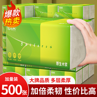 500张大包抽纸家用实惠装 加厚卫生纸餐巾纸面巾纸擦手纸纸抽纸巾