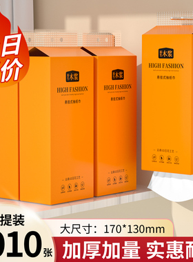 大包悬挂抽纸家用实惠装整箱批发宿舍床头卫生纸婴幼儿纸巾面巾纸