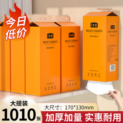 大包抽纸家用实惠装整箱批发