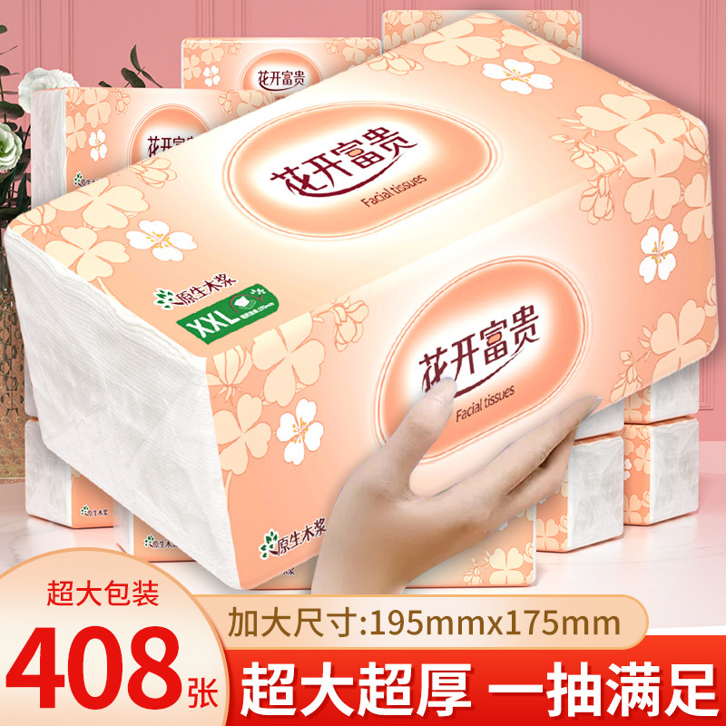 大包抽纸家用实惠装整箱批加厚