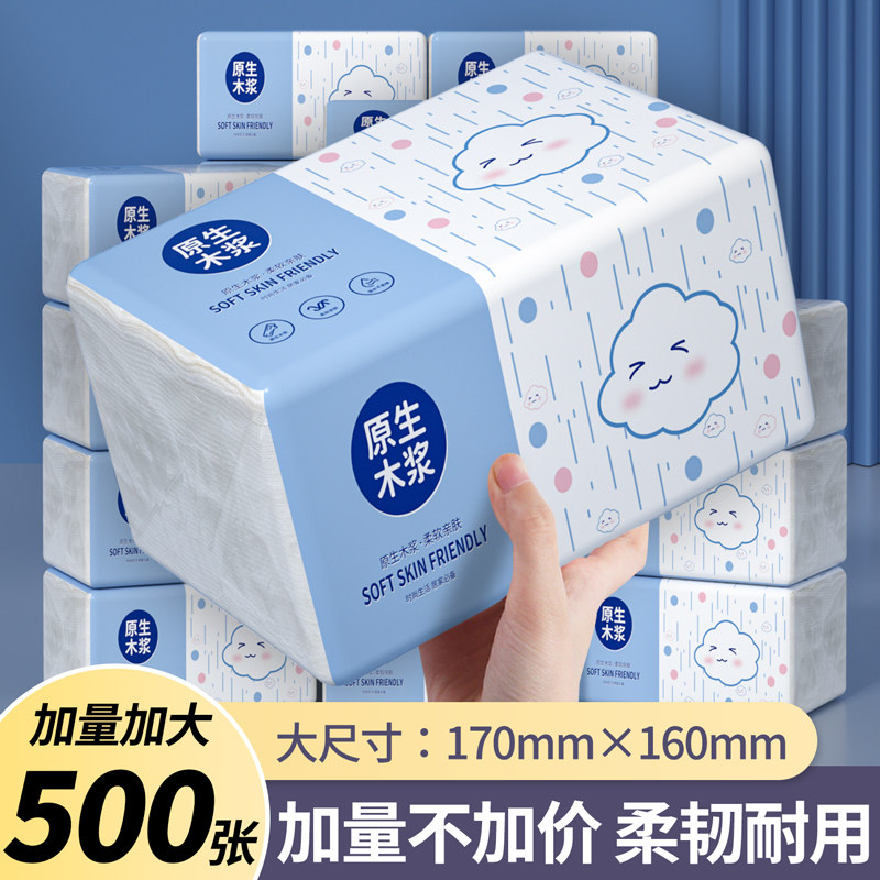 500张抽纸家用实惠装大号餐巾纸整箱批发面巾纸卫生纸纸抽纸巾,洗护清洁剂/卫生巾/纸/香薰,平板式/抽取式/挂抽式厕纸,淘宝优惠券,粉丝福利购,淘宝优惠卷