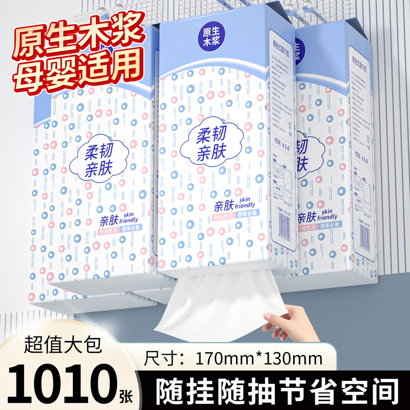 佰乐柔悬挂式大包抽纸家用实惠装