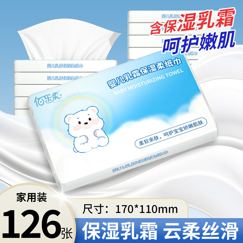 佰乐柔乳霜柔纸巾新生婴儿云柔巾保湿纸巾宝宝专用抽纸擦鼻面巾纸,洗护清洁剂/卫生巾/纸/香薰,保湿纸巾/乳霜纸/云柔巾,淘宝优惠券,粉丝福利购,淘宝优惠卷