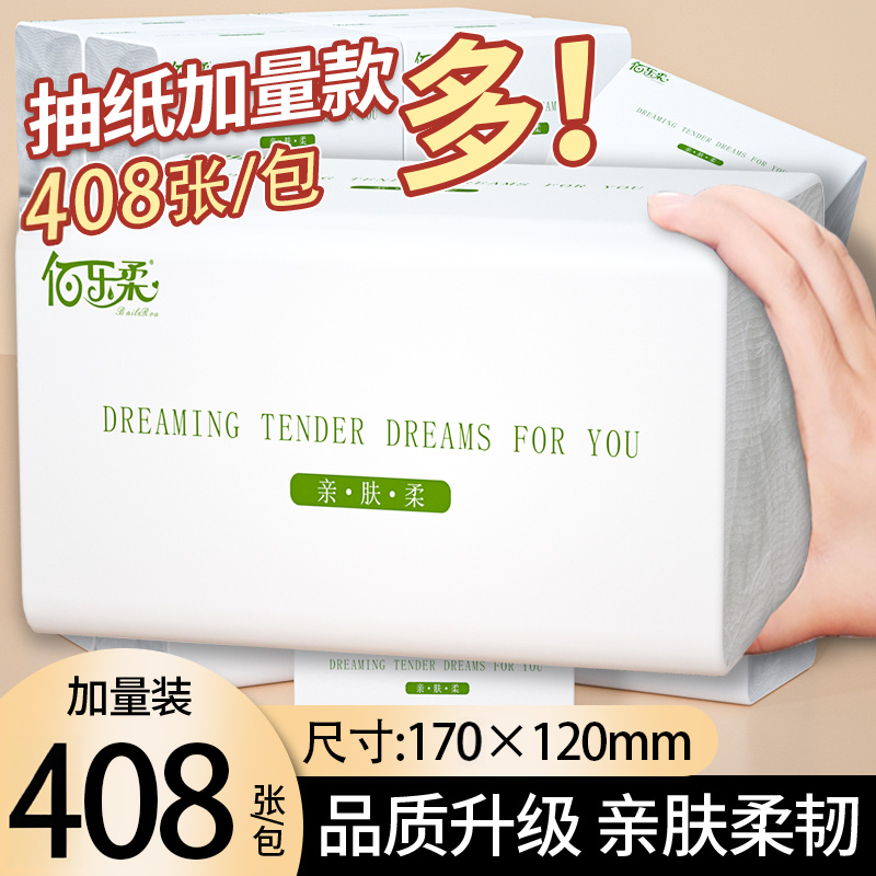 大包抽纸家用实惠装加厚整箱批发
