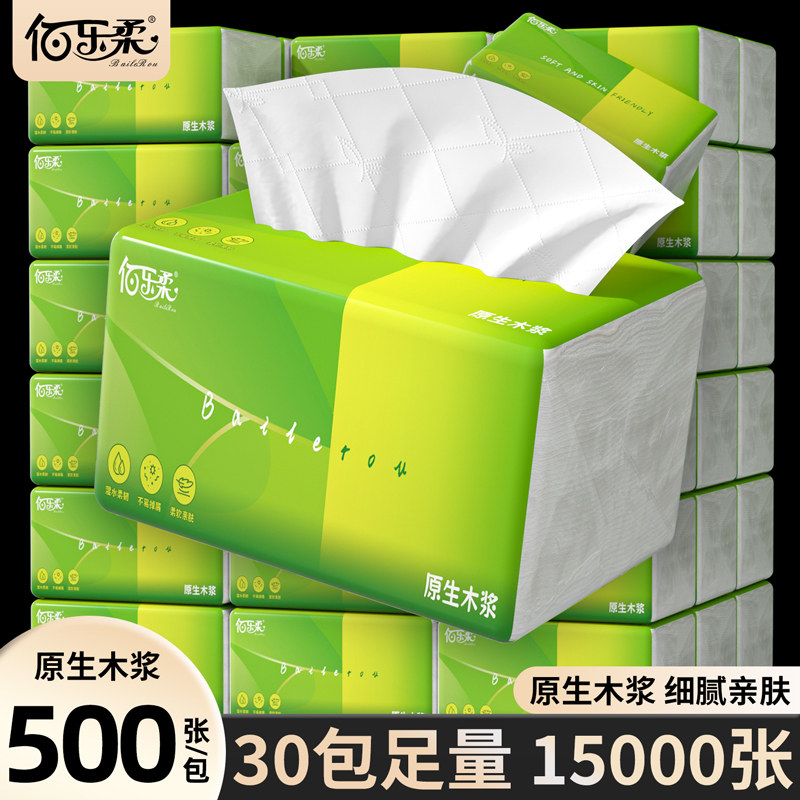 500张家用抽纸整箱实惠装加量装图片