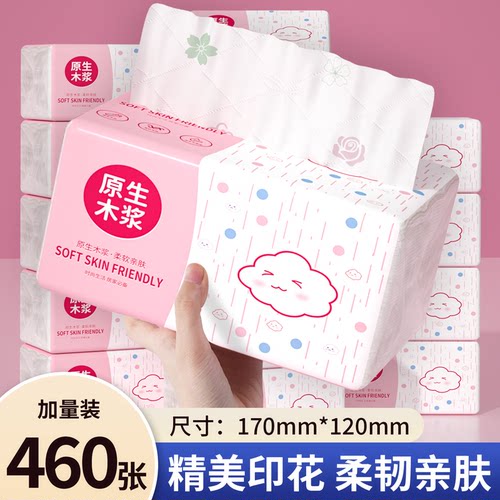 460张大包抽纸家庭实惠整箱批发