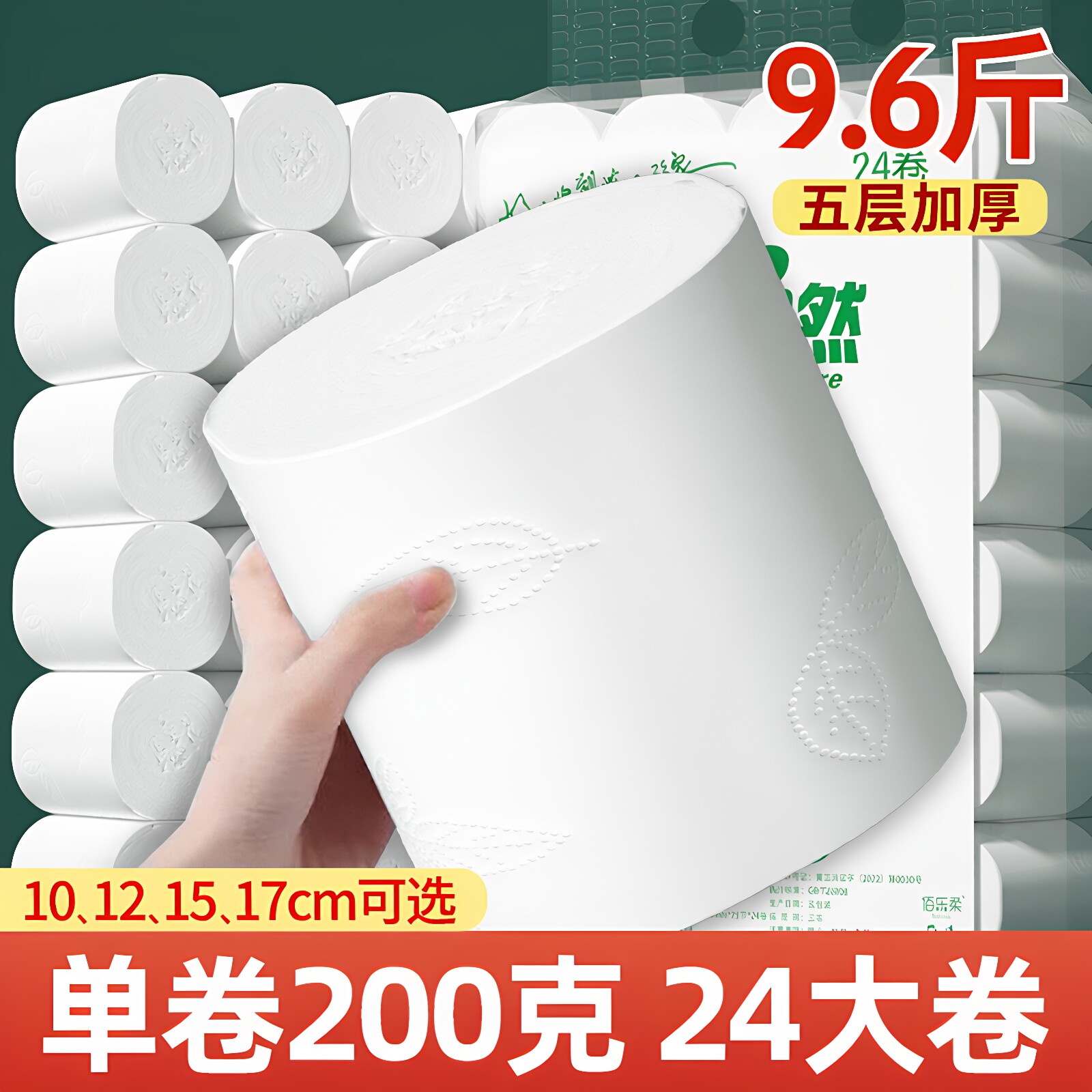 无芯卷筒纸卫生纸大卷耐用纸巾图片