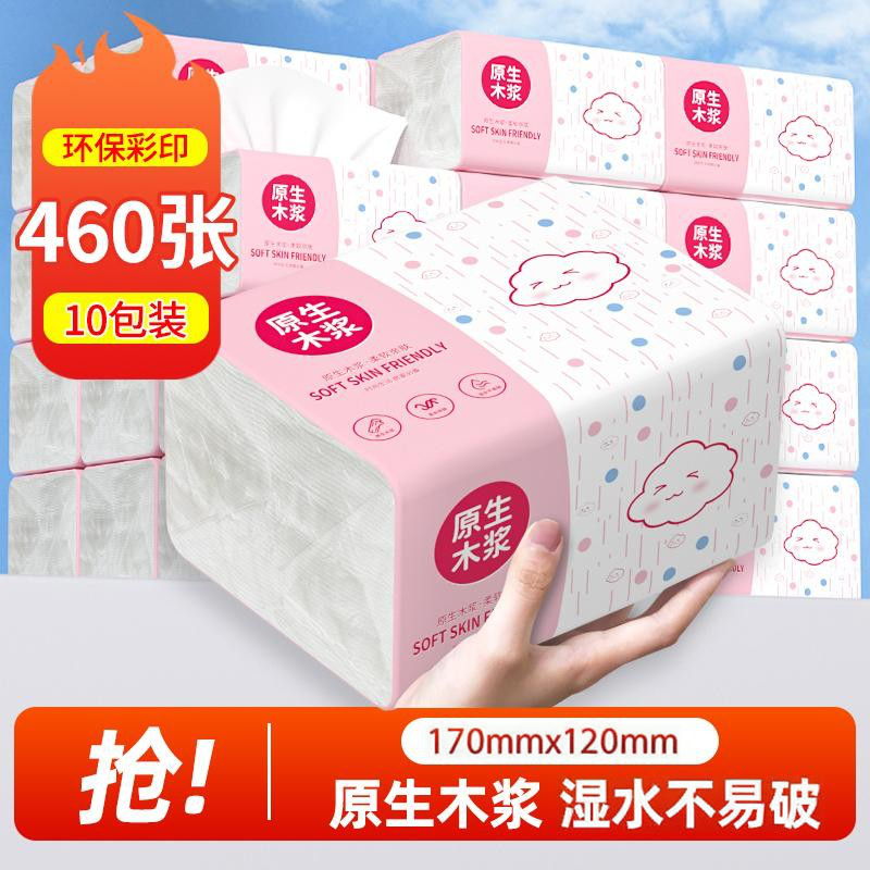 460张大包加厚手帕纸整箱批