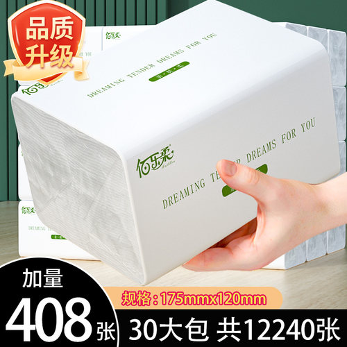 大包整箱批家用实惠装卫生
