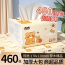 大包抽纸家用实惠装 整箱批发纸抽卫生纸面巾纸擦手纸纸巾餐巾纸