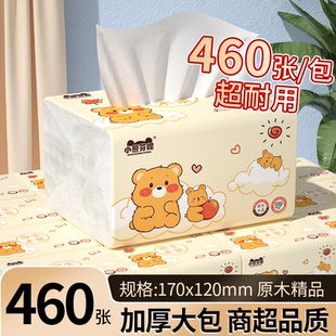 大包抽纸家用实惠装整箱批发纸抽卫生纸面巾纸擦手纸纸巾餐巾纸