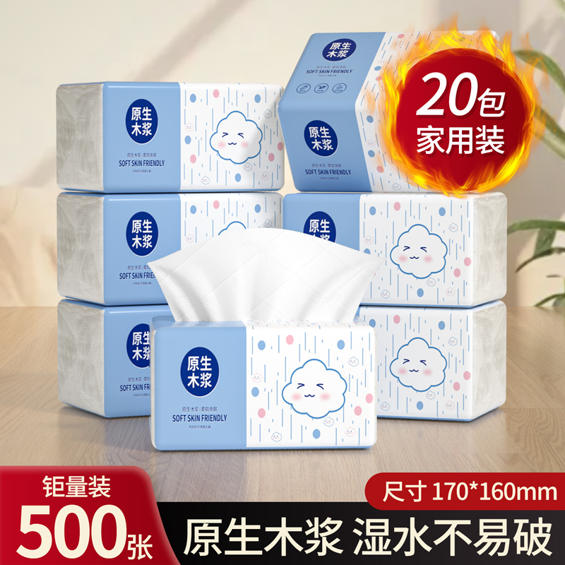 佰乐柔纸巾抽纸整箱家用实惠装
