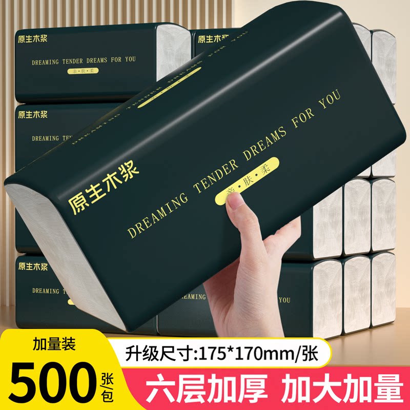 500张抽纸家用实惠大包整箱批发图片
