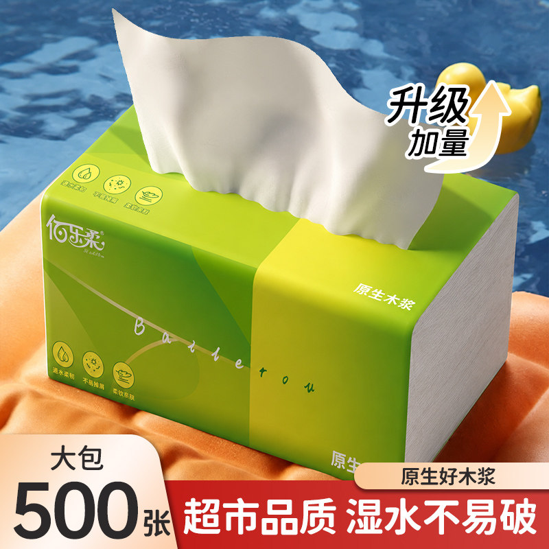 佰乐柔500张加厚抽纸整箱实惠装图片