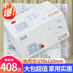 原木大包抽纸家用实惠装宿舍床头卫生纸面巾纸餐巾纸擦手纸抽纸巾