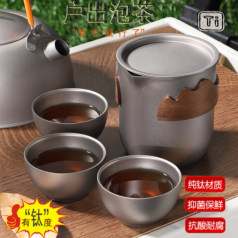 纯钛茶具超轻必须纯钛旅行茶具