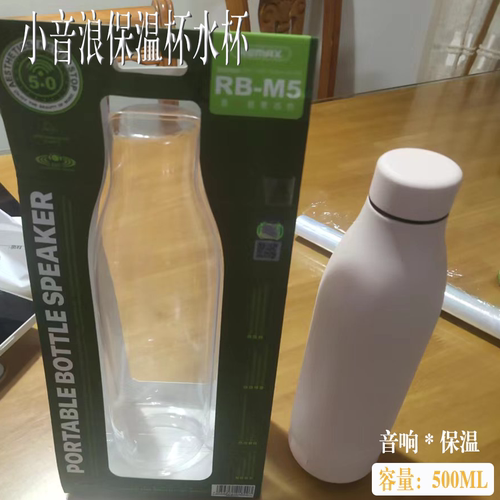 智能蓝牙音响保温杯网红便携户外运动健身室内恒温壶音乐新款水杯