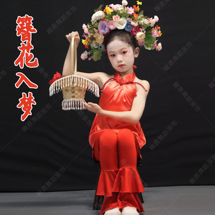 簪花入梦演出服古典舞蹈儿童花篮道具女童新款港风群舞表演服