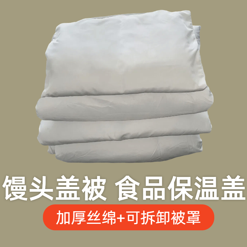 包子馒头保温被厨房泡沫箱盖馒头小被子加厚保暖被子白色纯棉定做
