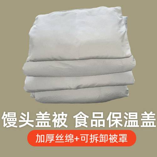 包子馒头保温被厨房泡沫箱盖馒头小被子加厚保暖被子白色纯棉定做