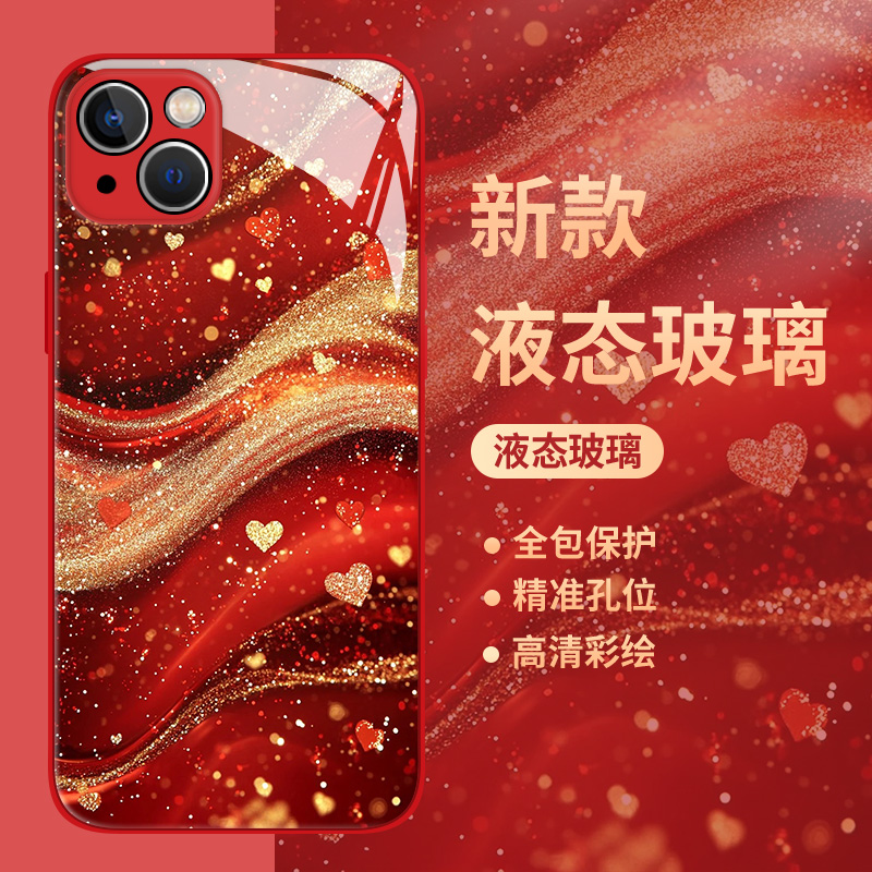 光影流沙适用苹果16手机壳iphone15promax红色14plus新年13mini玻璃12新款11高级感x蛇年8网红xr女款xs套7/se