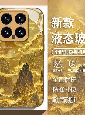 金色山峰适用小米17promax手机壳15ultra红米k90国风k80新中式k70国潮note14玻璃k60新款13古风12男k50女k40s