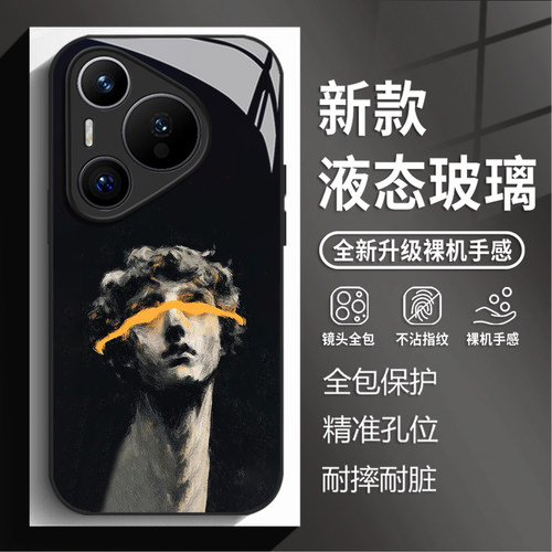 大卫石像手机壳适用华为系列