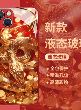 金币蛇年适用一加13手机壳1+ace3新年12红色11玻璃2v新款10pro过年9r喜庆9rt发财8t暴富oppo男女7个性铜钱蛇