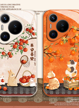 平安喜乐适用华为pura80手机壳mate70pro柿柿如意nova14情侣p60兔子50玻璃13新款40猫咪30新年12男女11套10/9