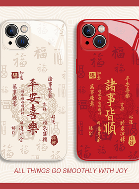 福字平安喜乐适用opporeno13手机壳findx8pro诸事皆顺k12x情侣11玻璃10新款9红色7国风6书法5十+4se保护套3/2
