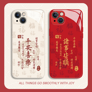 4se保护套3 福字平安喜乐适用opporeno13手机壳findx8pro诸事皆顺k12x情侣11玻璃10新款 9红色7国风6书法5十