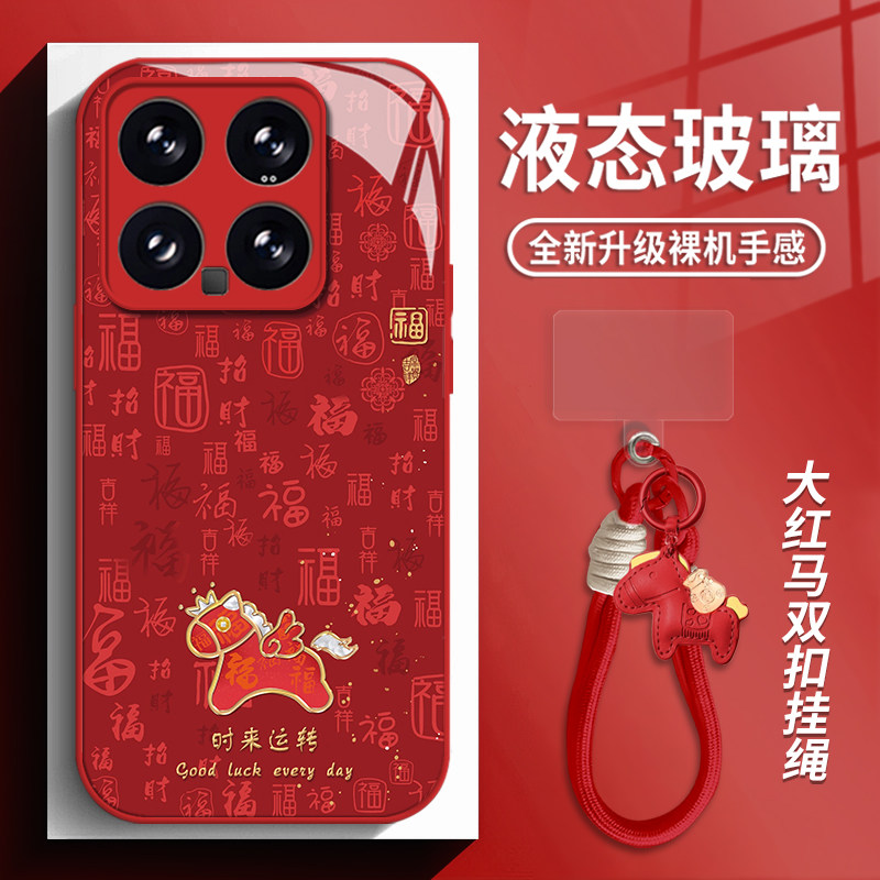 时来运转小马适用小米17promax手机壳15ultra红米k90带挂绳k80马年k70红色note14玻璃k60新款13新年k50女k40s,3C数码配件,手机保护套/壳,淘宝优惠券,粉丝福利购,淘宝优惠卷