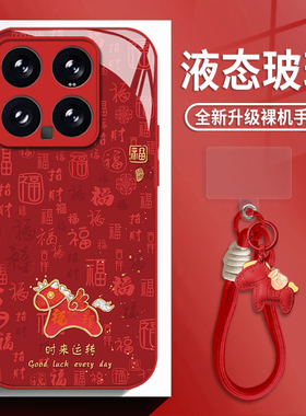 时来运转小马适用小米17promax手机壳15ultra红米k90带挂绳k80马年k70红色note14玻璃k60新款13新年k50女k40s