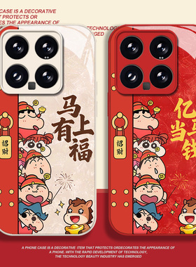 马上有福适用小米17promax手机壳15ultra红米k90蜡笔小新k80情侣k70马年note14玻璃k60新款13新年k50男女k40s
