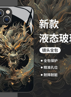 国潮黑龙适用一加ace5手机壳3pro男生12国风1+11本命年2v个性10pro创意9r玻璃9rt新款8t高级感oppo十一防摔套