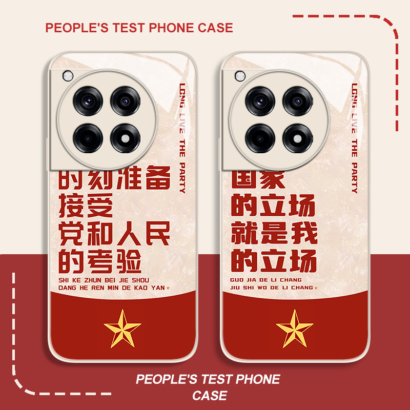 除了党手机壳适用一加系列