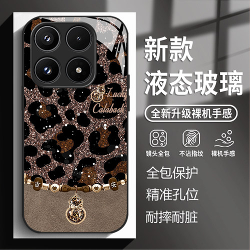 豹纹福禄葫芦手机壳适用小米红米