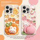 11可爱x女生8款 毛绒水果适用苹果17手机壳iphone16promax兔子15小清新14plus卡通13mini玻璃12新款